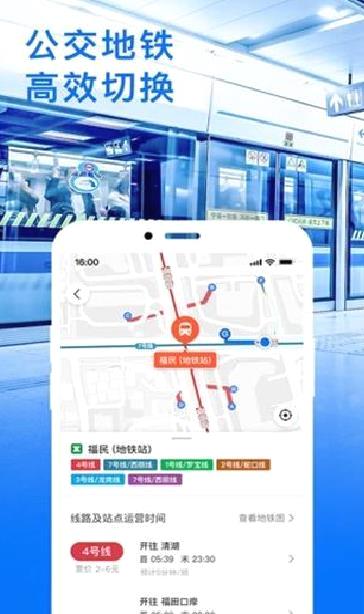 车来了APP 官方版v4.31.4