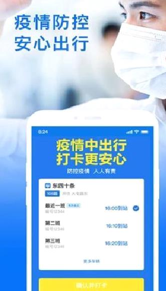 车来了APP 官方版v4.31.4