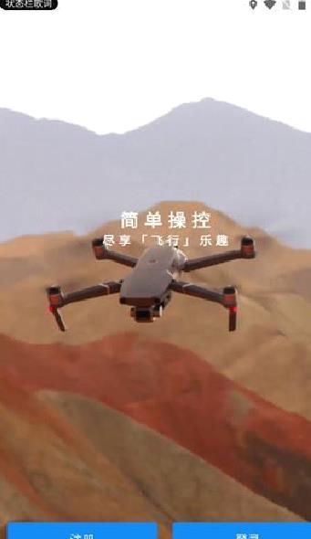 大疆go4 最新安卓版v3.1.74