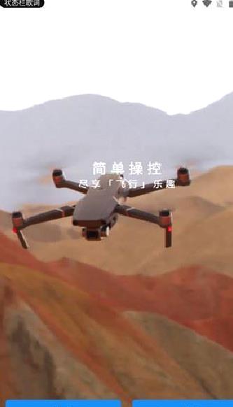 大疆go4 最新安卓版v3.1.74