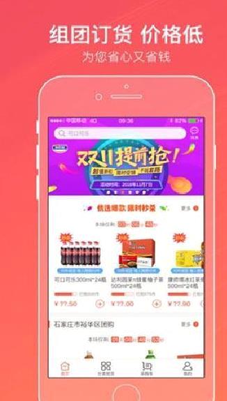 手机新商盟订烟APP 安卓版V6.0.5