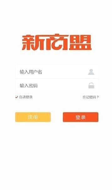 手机新商盟订烟APP 安卓版V6.0.5