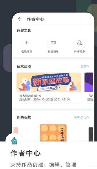豆瓣阅读APP(永久会员版) 安卓破解版v5.48.1