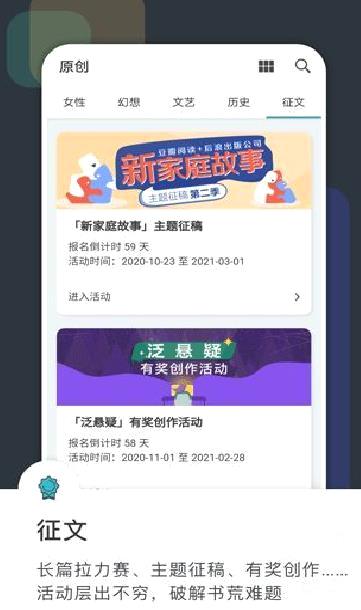 豆瓣阅读APP(永久会员版) 安卓破解版v5.48.1