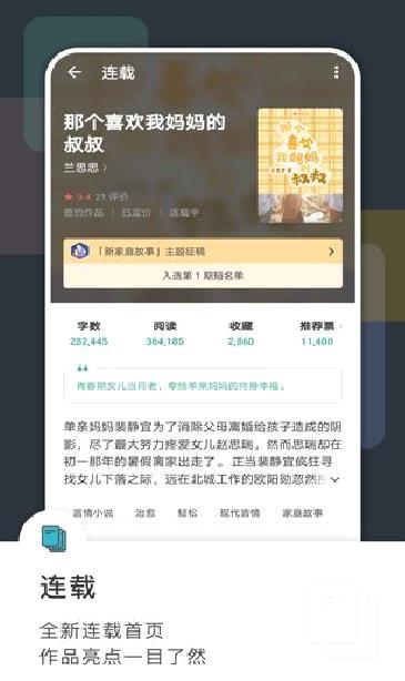 豆瓣阅读APP(永久会员版) 安卓破解版v5.48.1