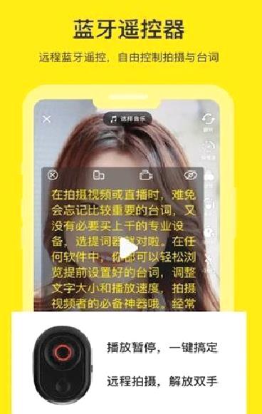 提词器APP 安卓破解版V2.1.8