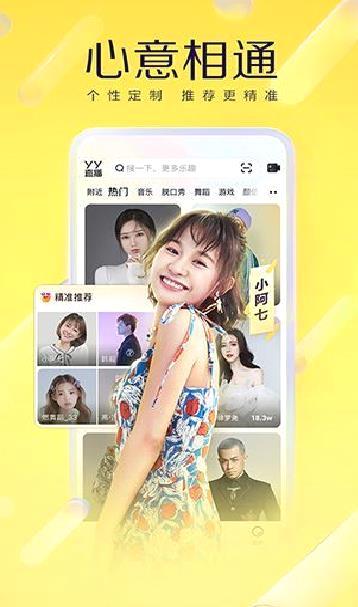 yy 安卓官方版v8.16.2