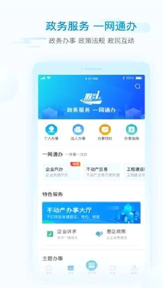 i绵阳 安卓版v1.4.8
