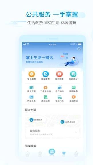 i绵阳 安卓版v1.4.8