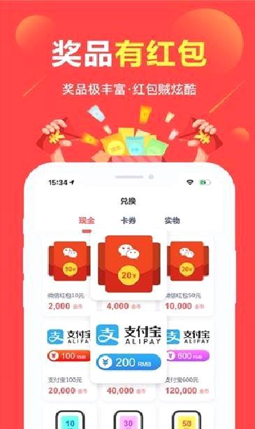 赚点 安卓版v4.4.6