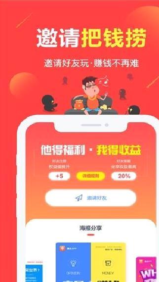 赚点 安卓版v4.4.6