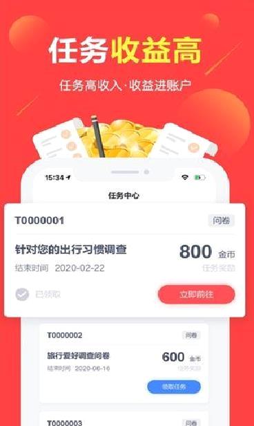 赚点 安卓版v4.4.6