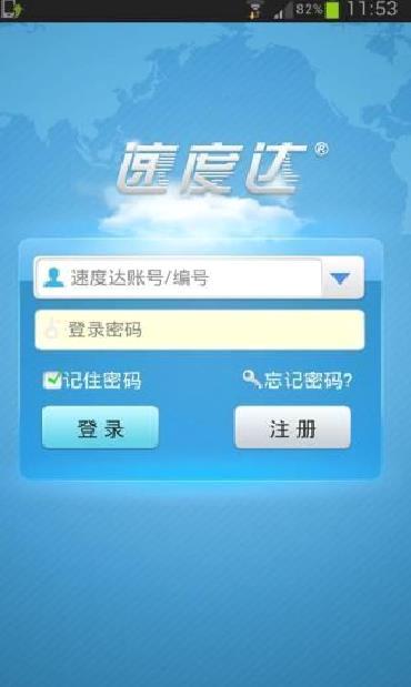 速度达充值 最新安卓版v3.16