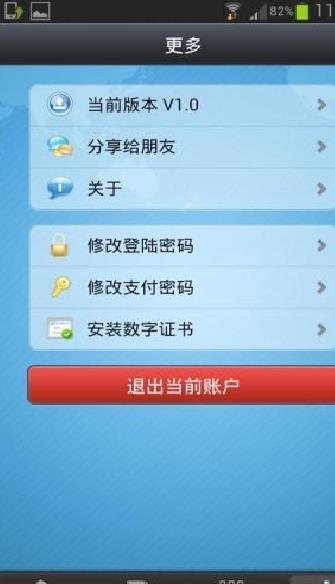 速度达充值 最新安卓版v3.16