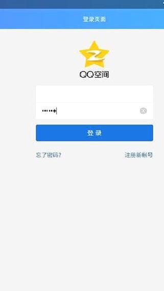 qq签到助手 v1.2安卓免费版