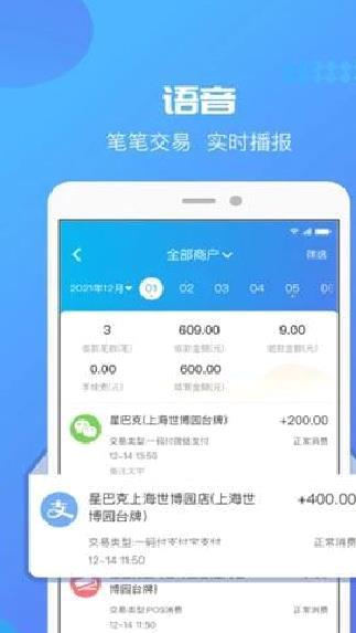 星管家 官方版v4.3.1