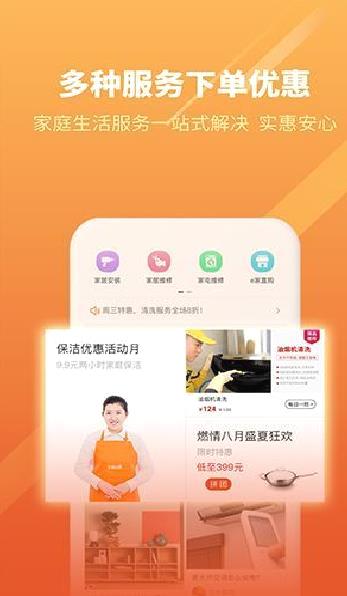e城e家 最新版v6.1.6