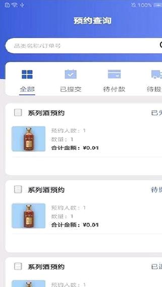 茅台机场 安卓版v1.1.6