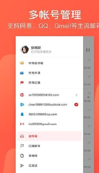 126邮箱APP v7.10.13官方版