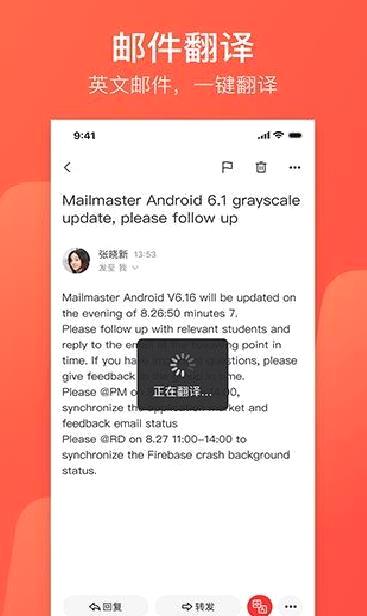 126邮箱APP v7.10.13官方版