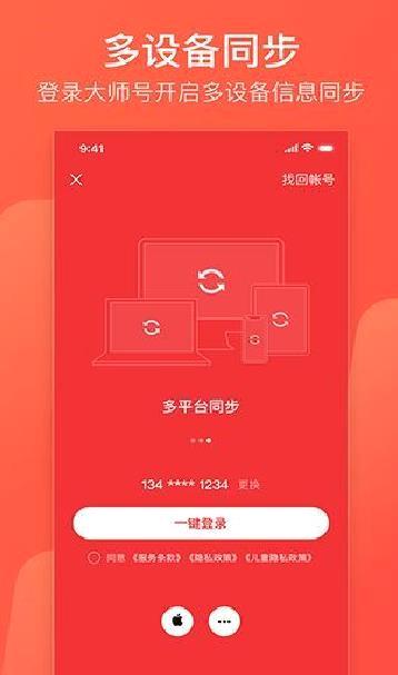 126邮箱APP v7.10.13官方版