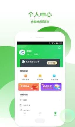 太原公交(实时查询) 官方版v2.2.7