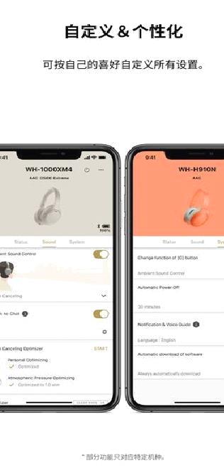 HeadphonesConnect(索尼无线耳机) 安卓版v8.3.1