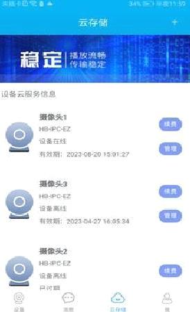 汉邦高科监控 官方版v1.0.221