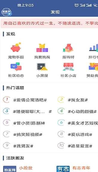 脸盆网 安卓版v1.2.63