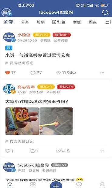 脸盆网 安卓版v1.2.63