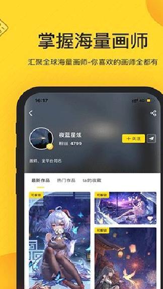 触站 安卓版v1.25.3