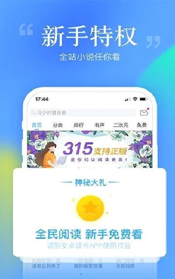 安卓读书 最新官方版v7.8.5
