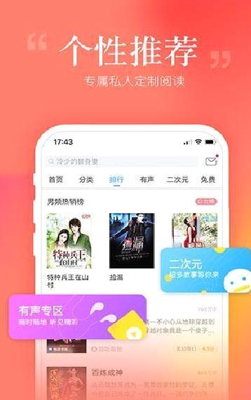 安卓读书 最新官方版v7.8.5