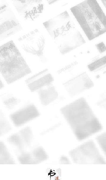 书迷 安卓版v1.8.9