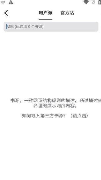 书迷 安卓版v1.8.9