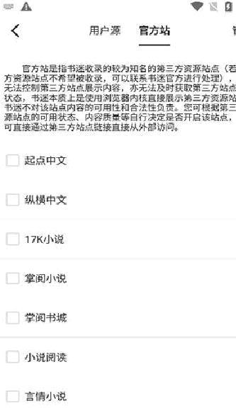 书迷 安卓版v1.8.9
