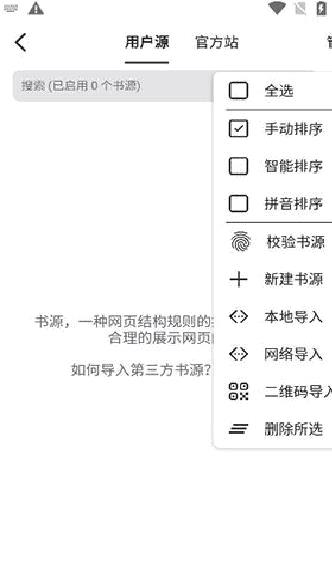 书迷 安卓版v1.8.9
