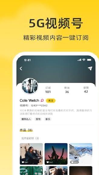 联通视频彩铃APP 安卓版V10.2.6