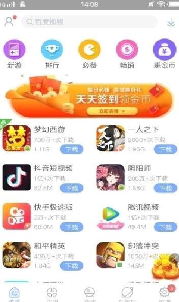 安智市场 安卓版v6.6.9.7.1