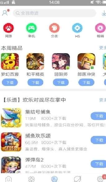 安智市场 安卓版v6.6.9.7.1