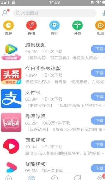 安智市场 安卓版v6.6.9.7.1