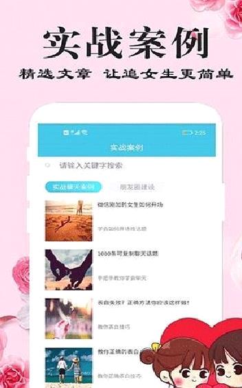 刚巧 安卓版v3.3.0