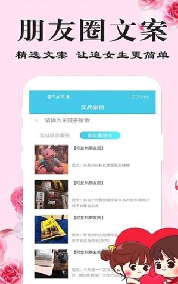 刚巧 安卓版v3.3.0