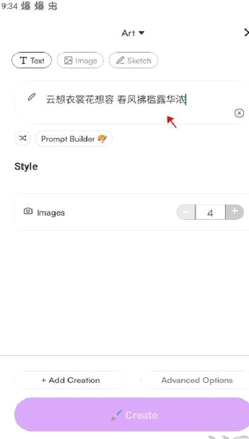 starryai中文版 v2.15.0
