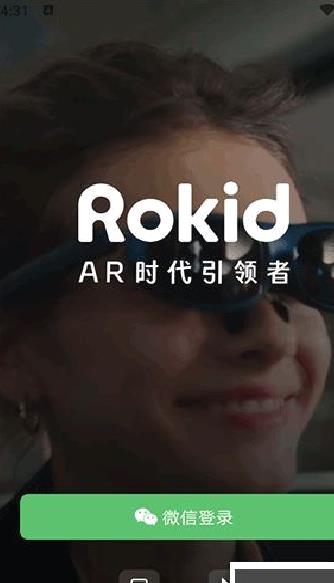 Rokid AR（Rokid Station助手） v3.1.1
