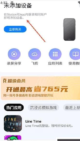 Rokid AR（Rokid Station助手） v3.1.1