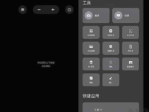 极米无屏助手旧版 v4.10.28