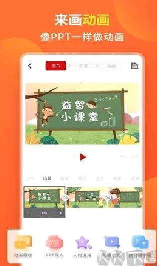 来画 v6.9.1最新版