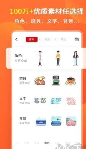 来画 v6.9.1最新版