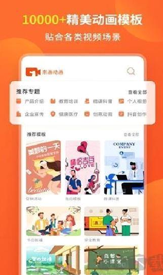 来画 v6.9.1最新版